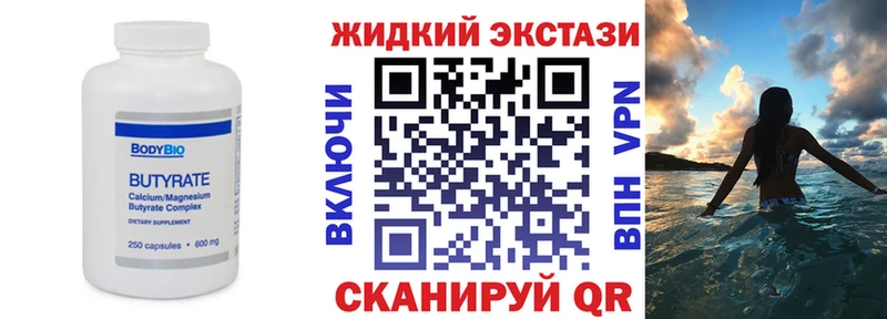 Бутират жидкий экстази Дудинка
