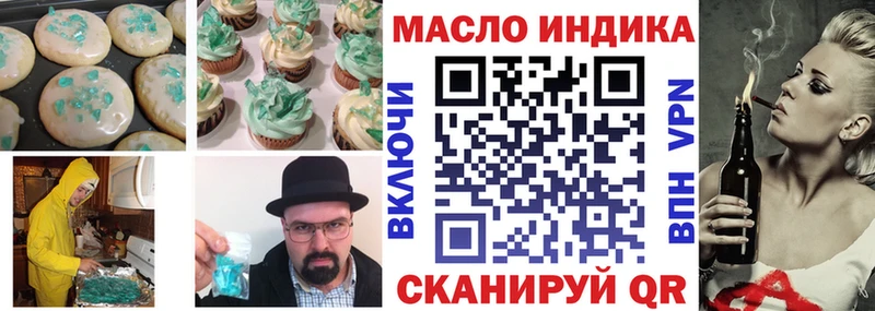 Печенье с ТГК марихуана  Дудинка 