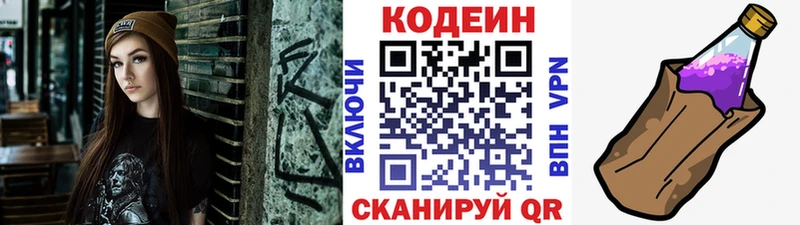 сколько стоит  Дудинка  Кодеиновый сироп Lean Purple Drank 