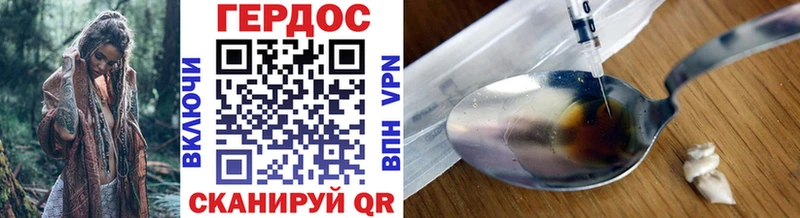 Героин VHQ  Дудинка 